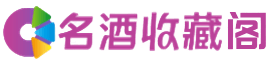 马鞍山市当涂烟酒回收_马鞍山市当涂回收烟酒_马鞍山市当涂烟酒回收店_鑫金烟酒回收公司