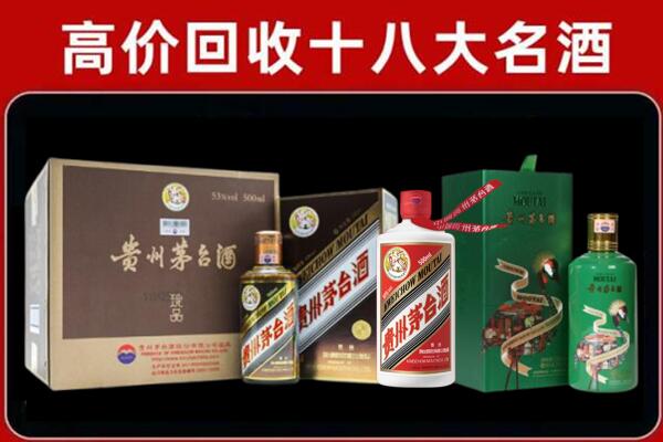 马鞍山市当涂回收纪念茅台酒